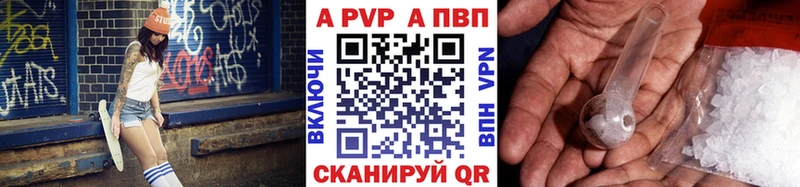 Alfa_PVP Crystall  Кораблино 
