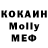КОКАИН 98% Dimenti Mo