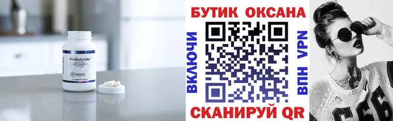 Бутират бутандиол  Кораблино 