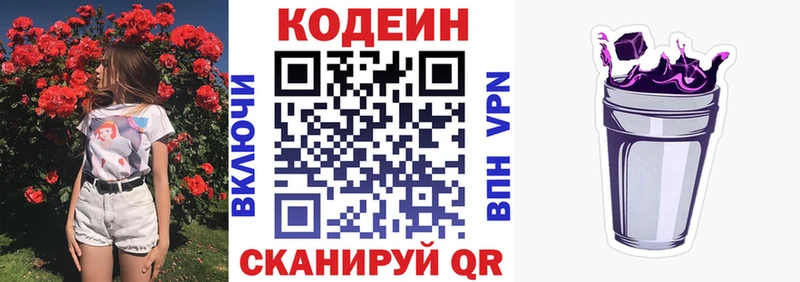 Кодеин напиток Lean (лин)  наркотики  Кораблино 