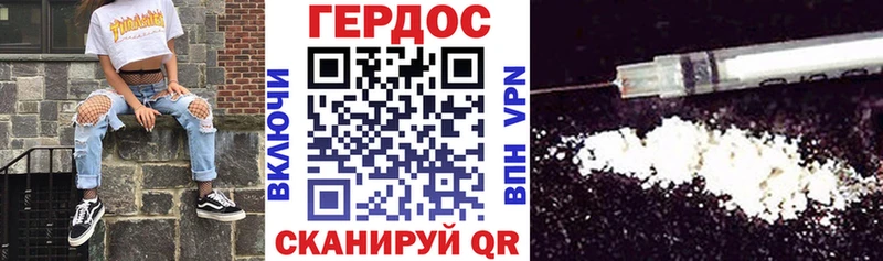 Героин белый как найти Кораблино