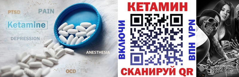 площадка формула  Кораблино  КЕТАМИН ketamine 