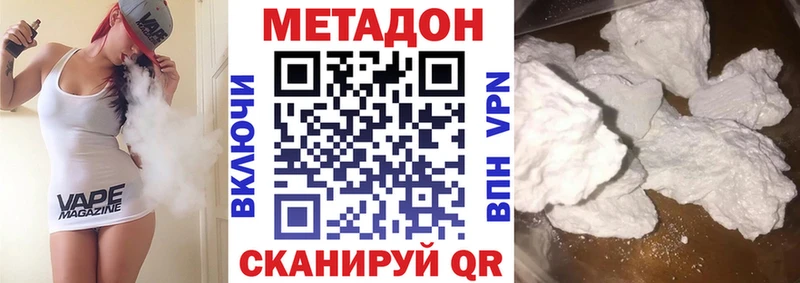 маркетплейс Telegram  Кораблино  МЕТАДОН белоснежный 